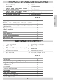 Страница 117