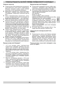 Страница 39