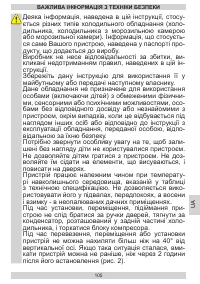 Страница 105