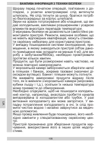 Страница 106