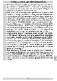 Страница 107