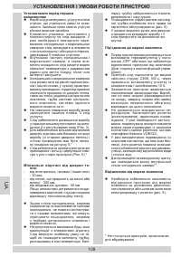 Страница 108