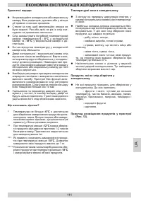 Страница 111