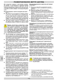 Страница 112