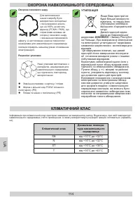 Страница 114