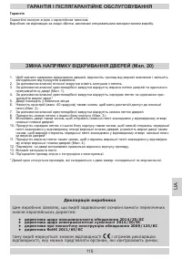 Страница 115