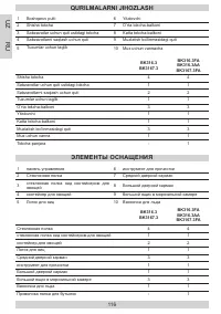 Страница 116