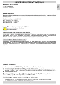 Страница 13