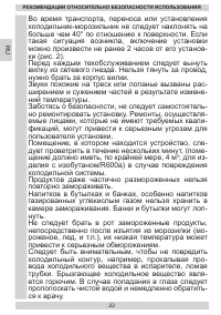 Страница 22