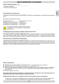 Страница 25