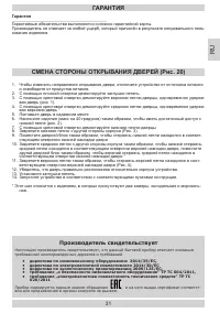 Страница 31