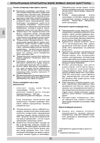 Страница 36