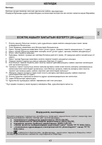 Страница 43