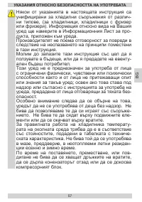 Страница 57