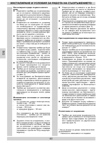 Страница 60