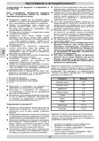 Страница 62