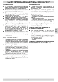Страница 63