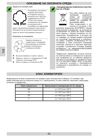 Страница 66