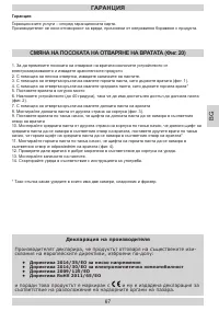 Страница 67