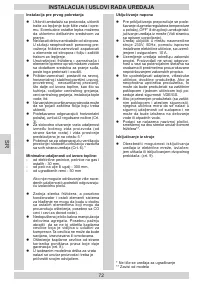 Страница 72