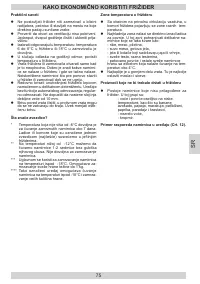 Страница 75