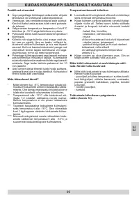 Страница 99