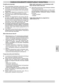 Страница 101