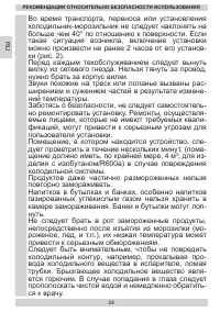 Страница 24