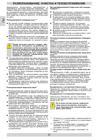 Страница 30