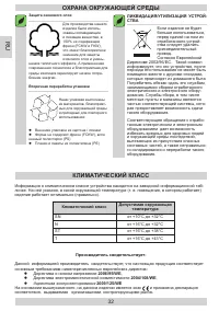 Страница 32