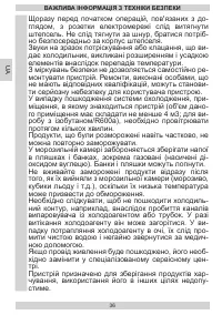 Страница 36