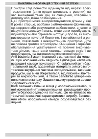 Страница 37