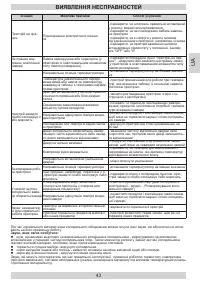 Страница 43