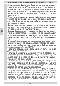 Страница 60