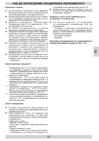 Страница 65