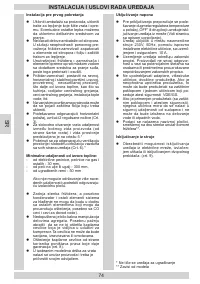 Страница 74