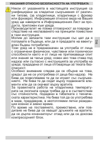 Страница 47