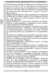 Страница 48