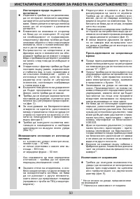Страница 50
