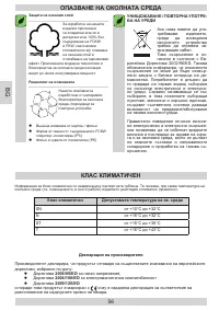 Страница 56