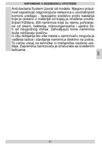 Страница 61