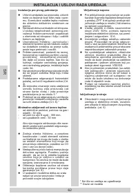Страница 62