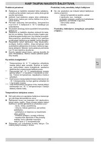 Страница 77