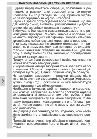 Страница 96