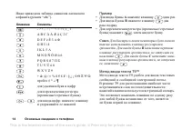 Страница 14