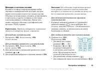 Страница 19