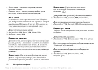 Страница 22