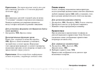 Страница 23