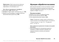 Страница 25