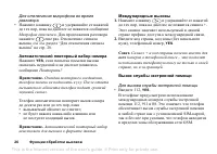 Страница 26